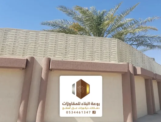 تفصيل سواتر الدمام