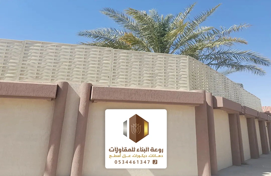 تفصيل سواتر الدمام