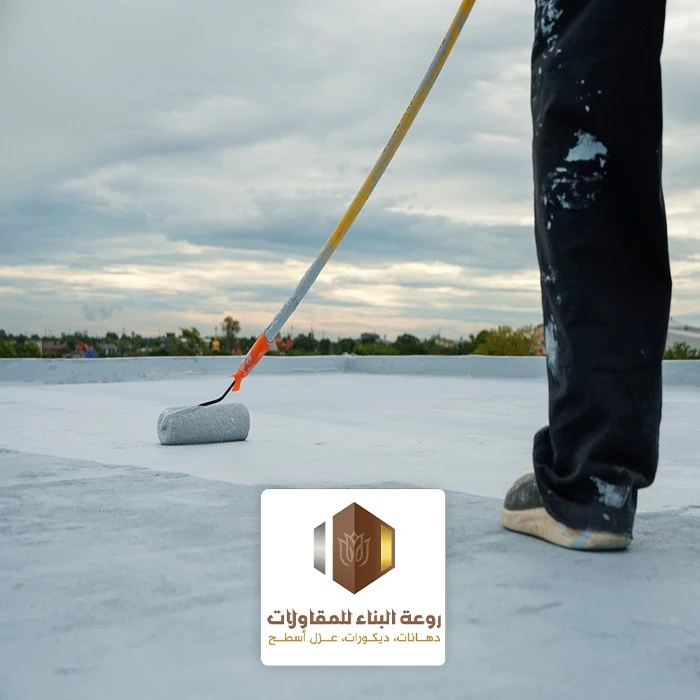عزل اسطح المباني الدمام