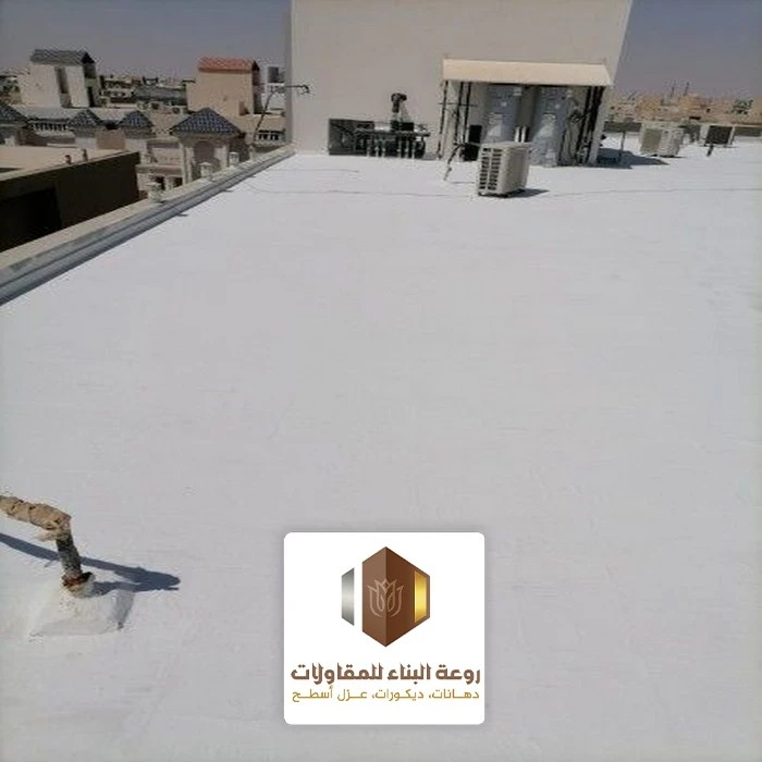 عزل سطح المنزل الشرقية