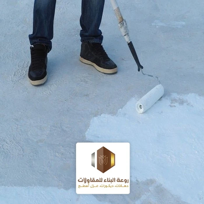 عزل سطح المنزل الشرقية
